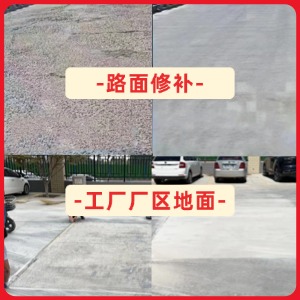 巴彦水泥地面修复剂