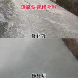 巴彦水泥路面薄层修补剂